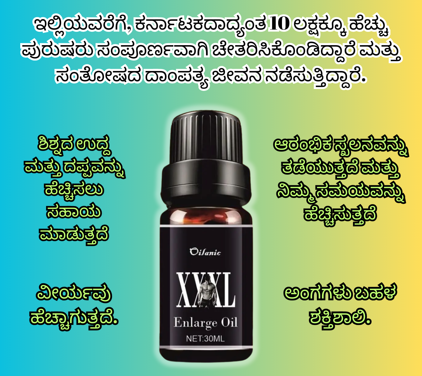 XXXL Penis Enlarge Oil - ಅಕಾಲಿಕ ಸ್ಖಲನ, ನಿಮಿರುವಿಕೆಯ ಅಪಸಾಮಾನ್ಯ ಕ್ರಿಯೆ ಮತ್ತು ಸಮಯದ ಸಮಸ್ಯೆಯಲ್ಲಿ 100% ಫಲಿತಾಂಶಗಳು